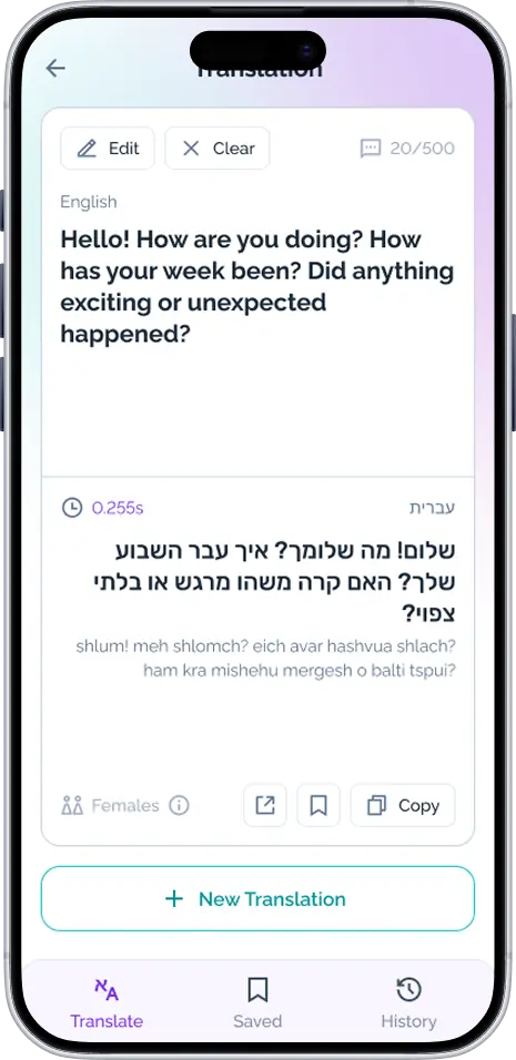 Baba gender-aware Hebrew translation result