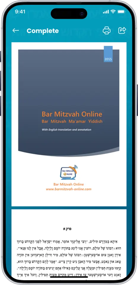 Bar Mitzvah Maamar complete text view