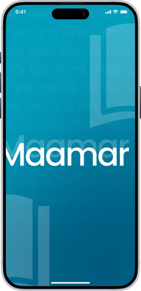 Bar Mitzvah Maamar splash screen